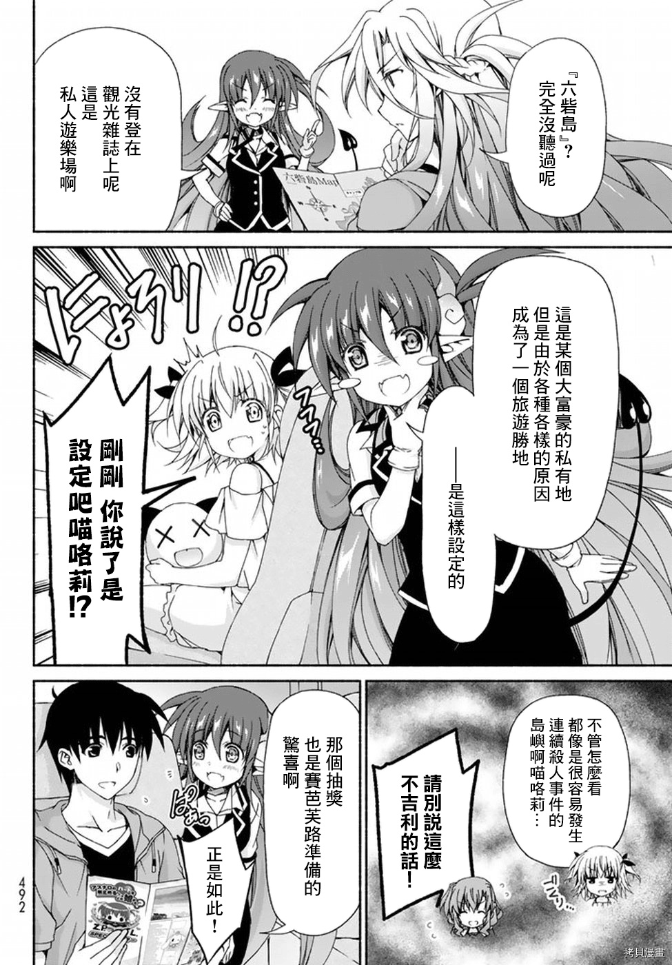 恋爱后宫游戏结束通知到来之时[拷贝漫画]韩漫全集-第08话后篇无删减无遮挡章节图片 