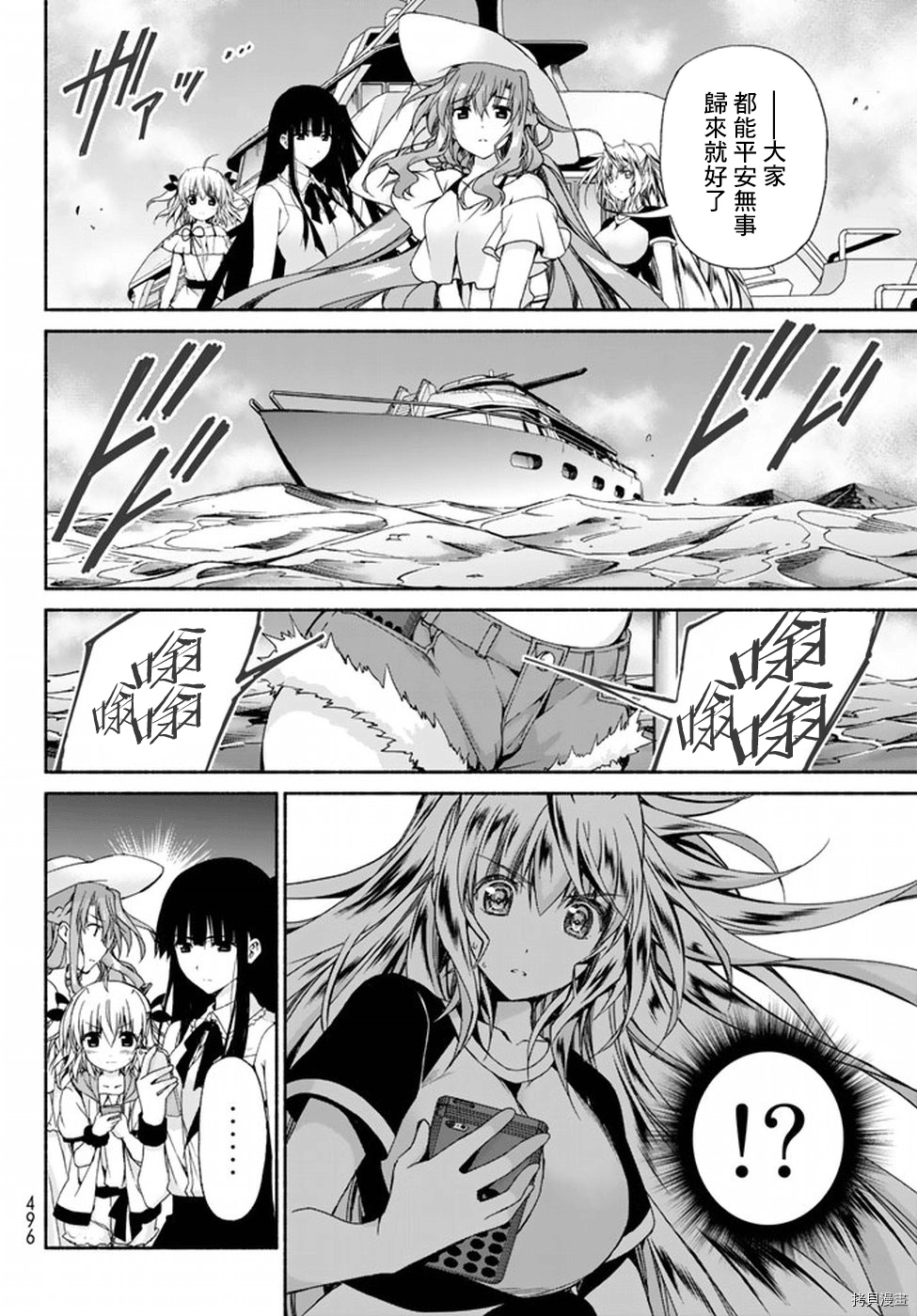 恋爱后宫游戏结束通知到来之时[拷贝漫画]韩漫全集-第08话后篇无删减无遮挡章节图片 