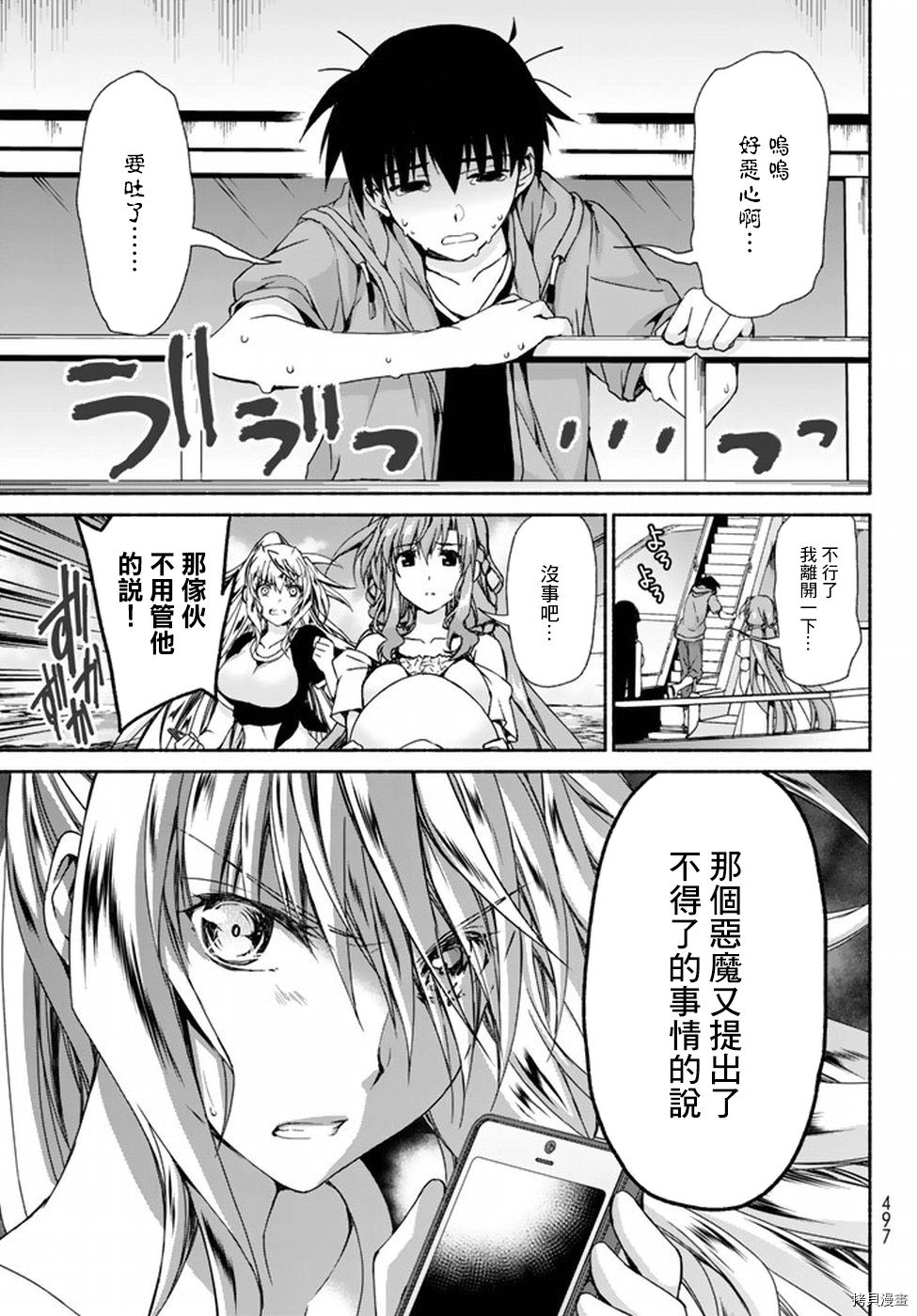 恋爱后宫游戏结束通知到来之时[拷贝漫画]韩漫全集-第08话后篇无删减无遮挡章节图片 