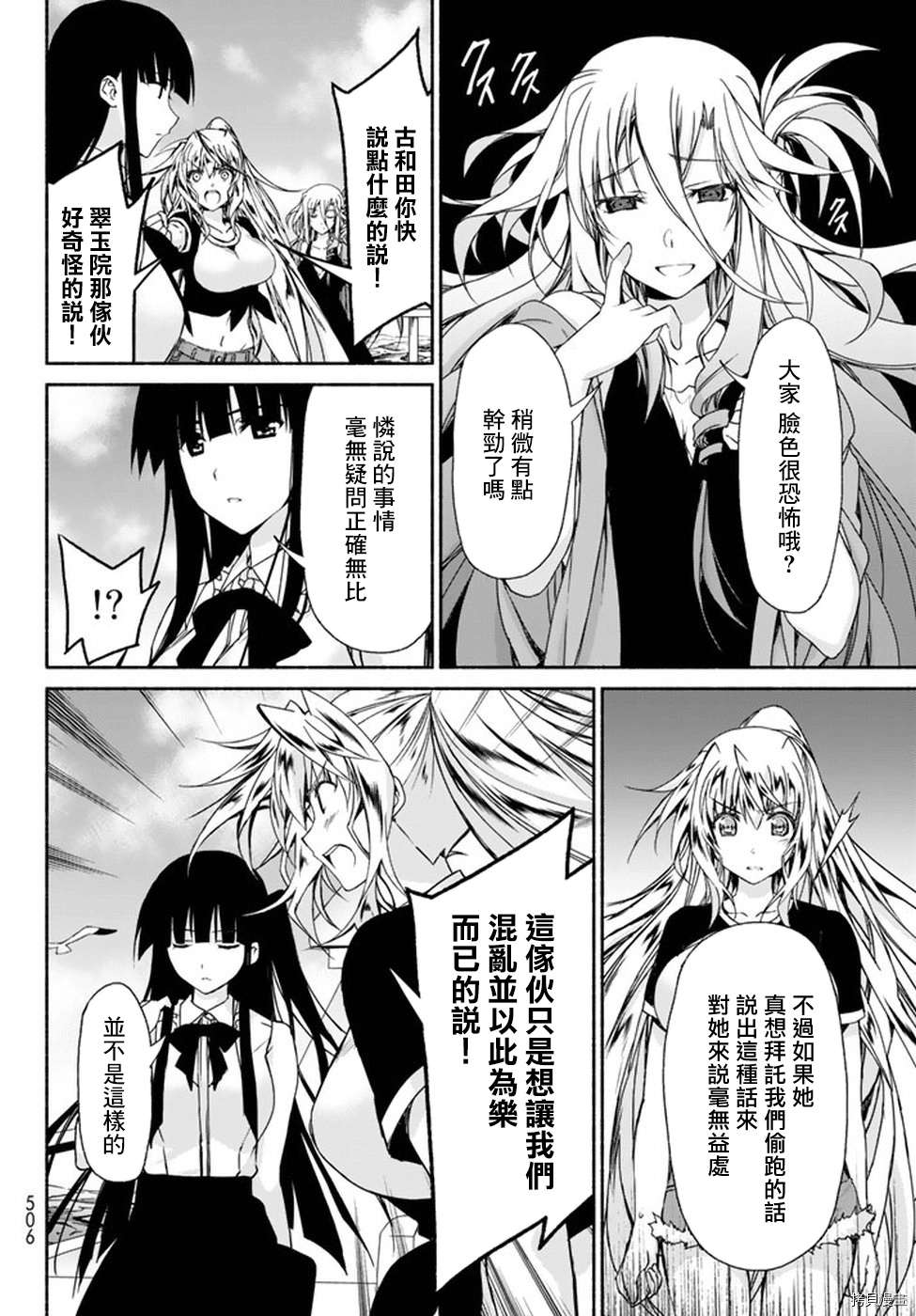 恋爱后宫游戏结束通知到来之时[拷贝漫画]韩漫全集-第08话后篇无删减无遮挡章节图片 