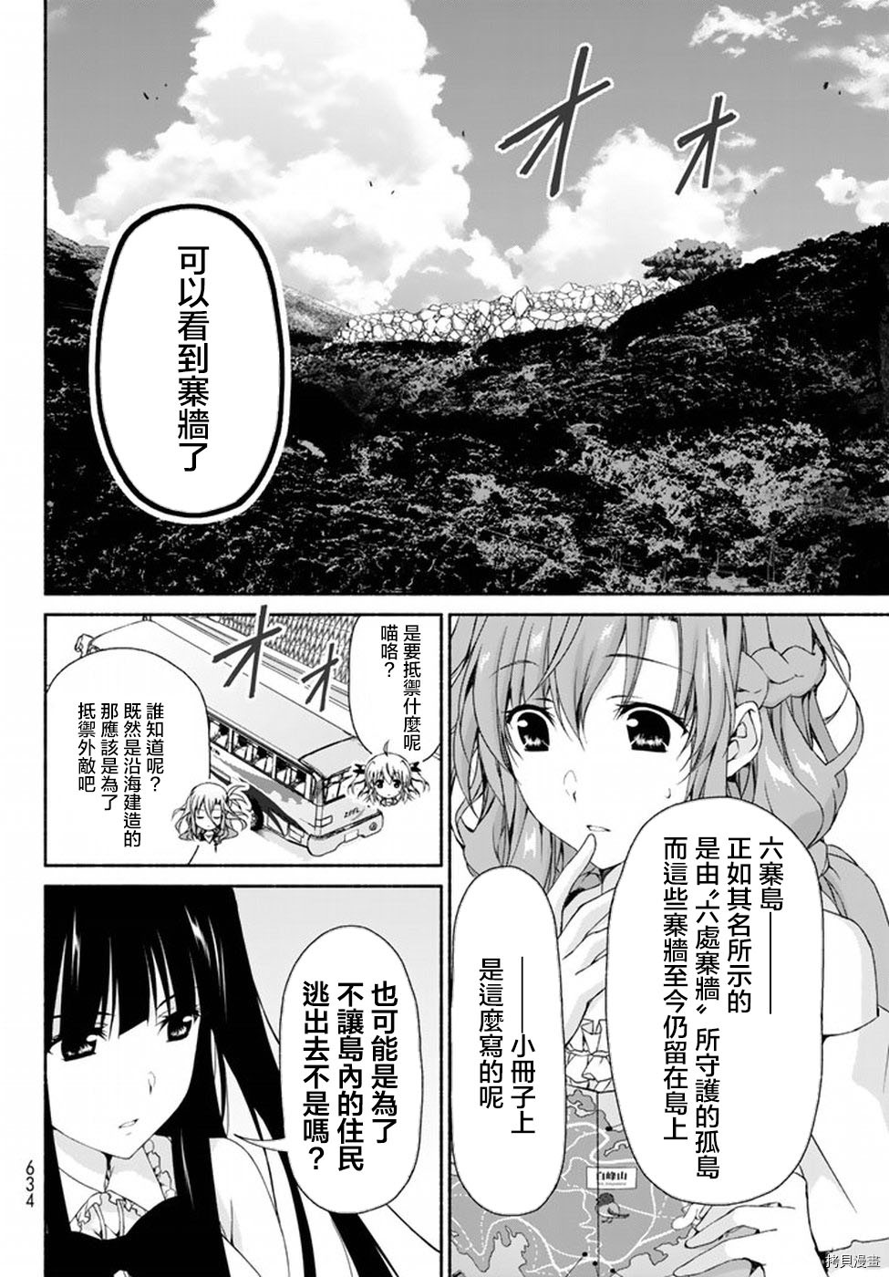 恋爱后宫游戏结束通知到来之时[拷贝漫画]韩漫全集-第09话无删减无遮挡章节图片 