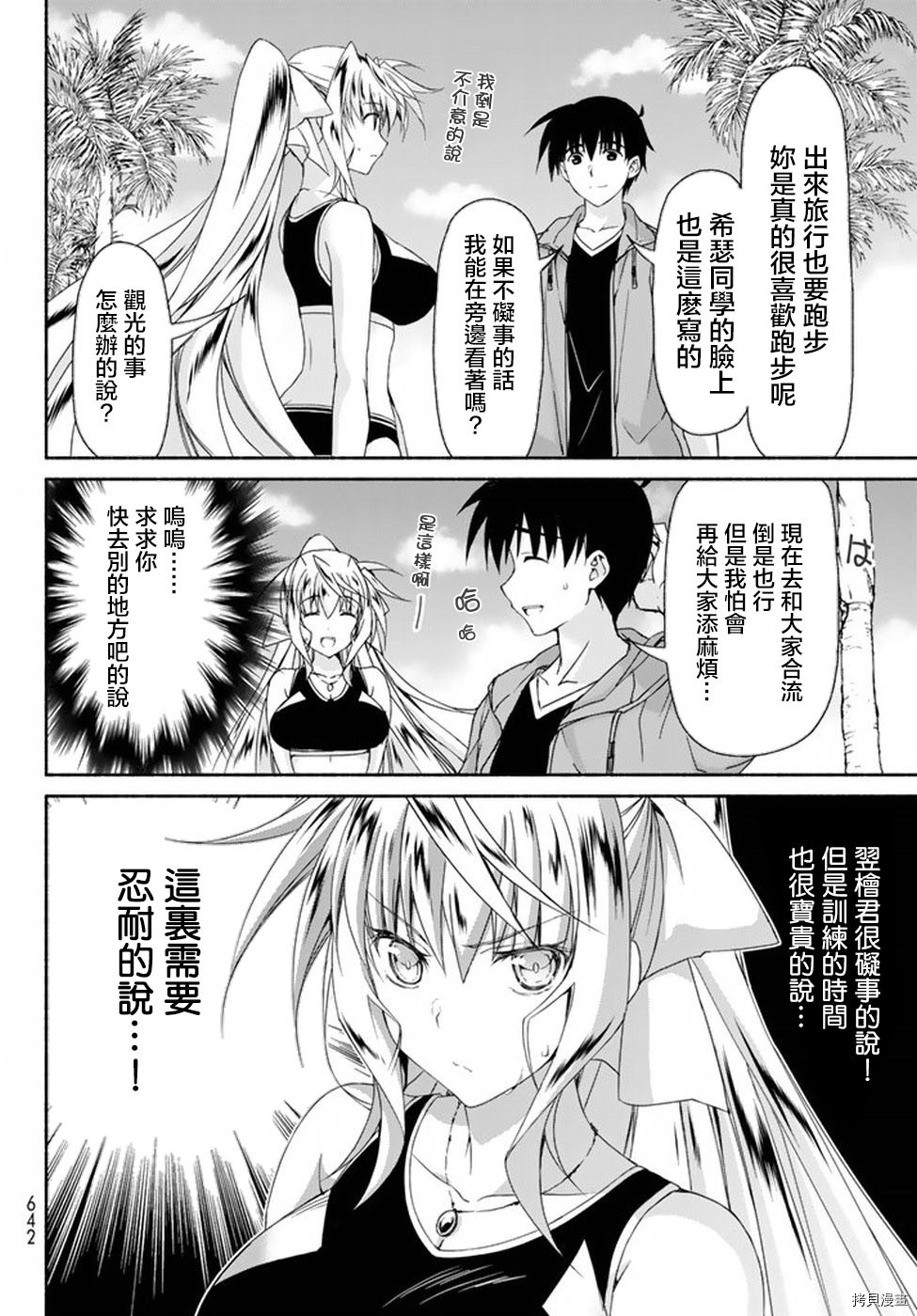 恋爱后宫游戏结束通知到来之时[拷贝漫画]韩漫全集-第09话无删减无遮挡章节图片 