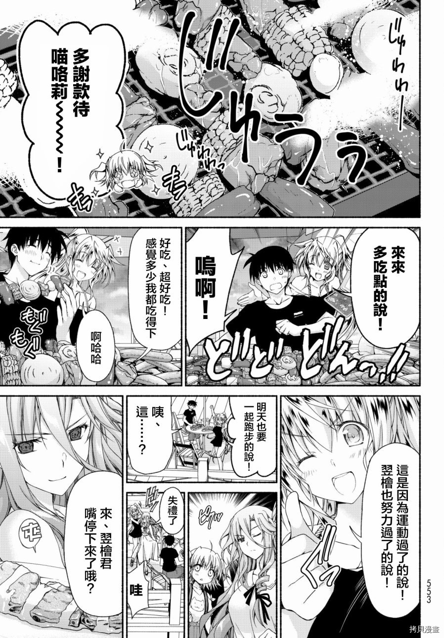 恋爱后宫游戏结束通知到来之时[拷贝漫画]韩漫全集-第10话前篇无删减无遮挡章节图片 