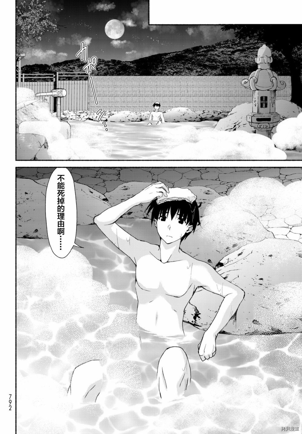恋爱后宫游戏结束通知到来之时[拷贝漫画]韩漫全集-第10话后篇无删减无遮挡章节图片 