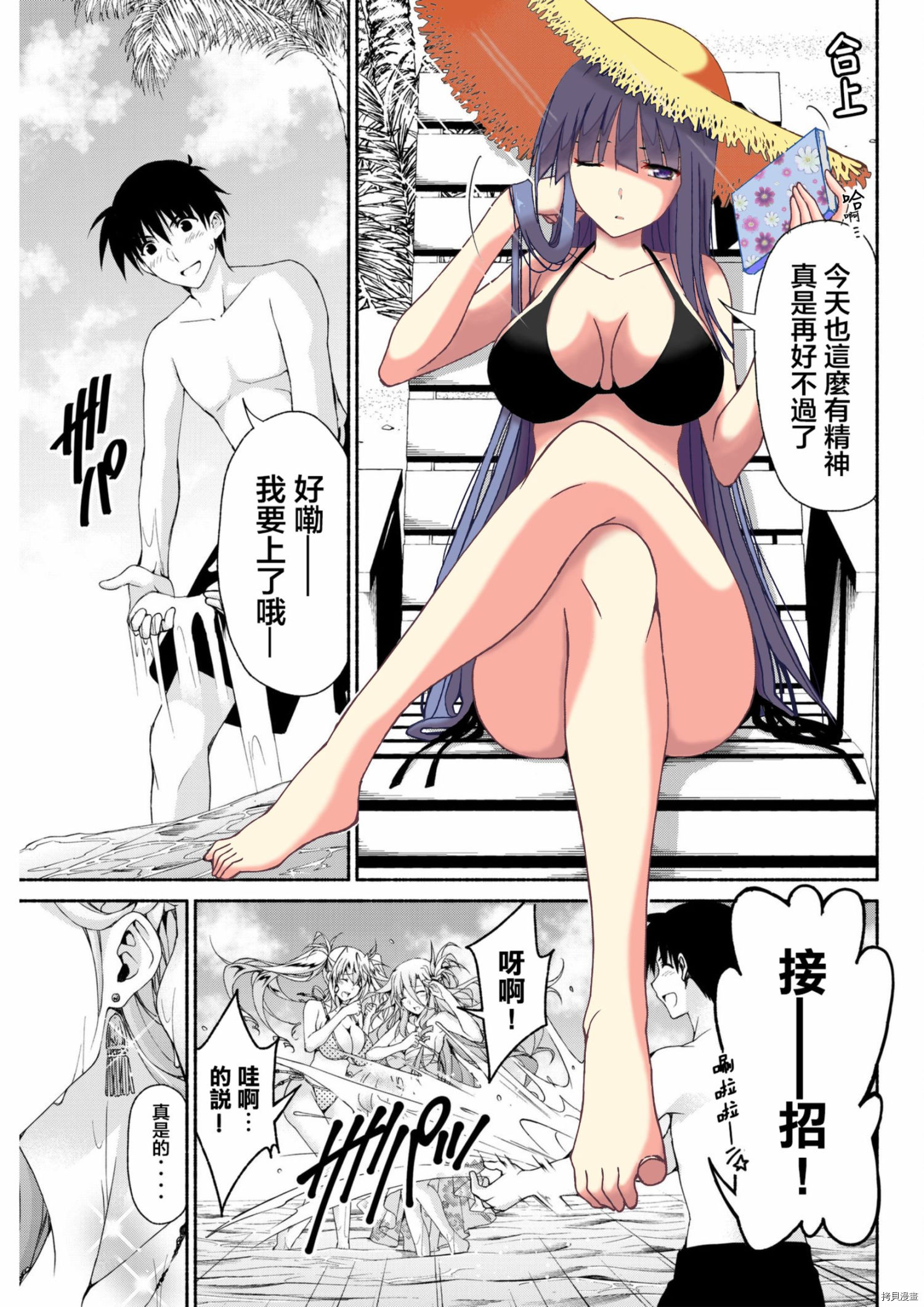 恋爱后宫游戏结束通知到来之时[拷贝漫画]韩漫全集-第11话无删减无遮挡章节图片 
