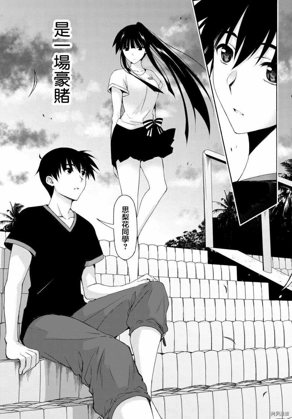 恋爱后宫游戏结束通知到来之时[拷贝漫画]韩漫全集-第11话无删减无遮挡章节图片 