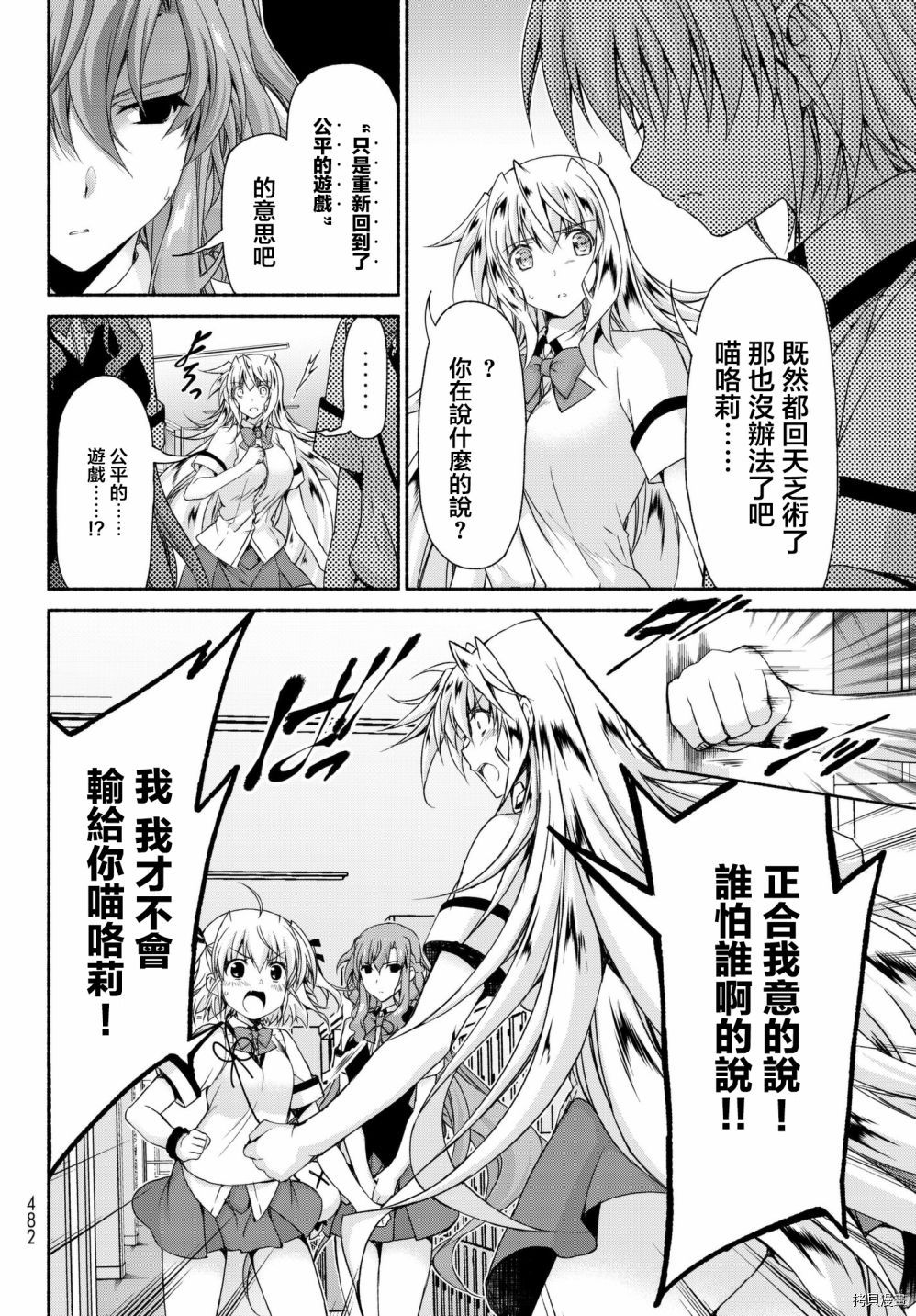 恋爱后宫游戏结束通知到来之时[拷贝漫画]韩漫全集-第12话无删减无遮挡章节图片 