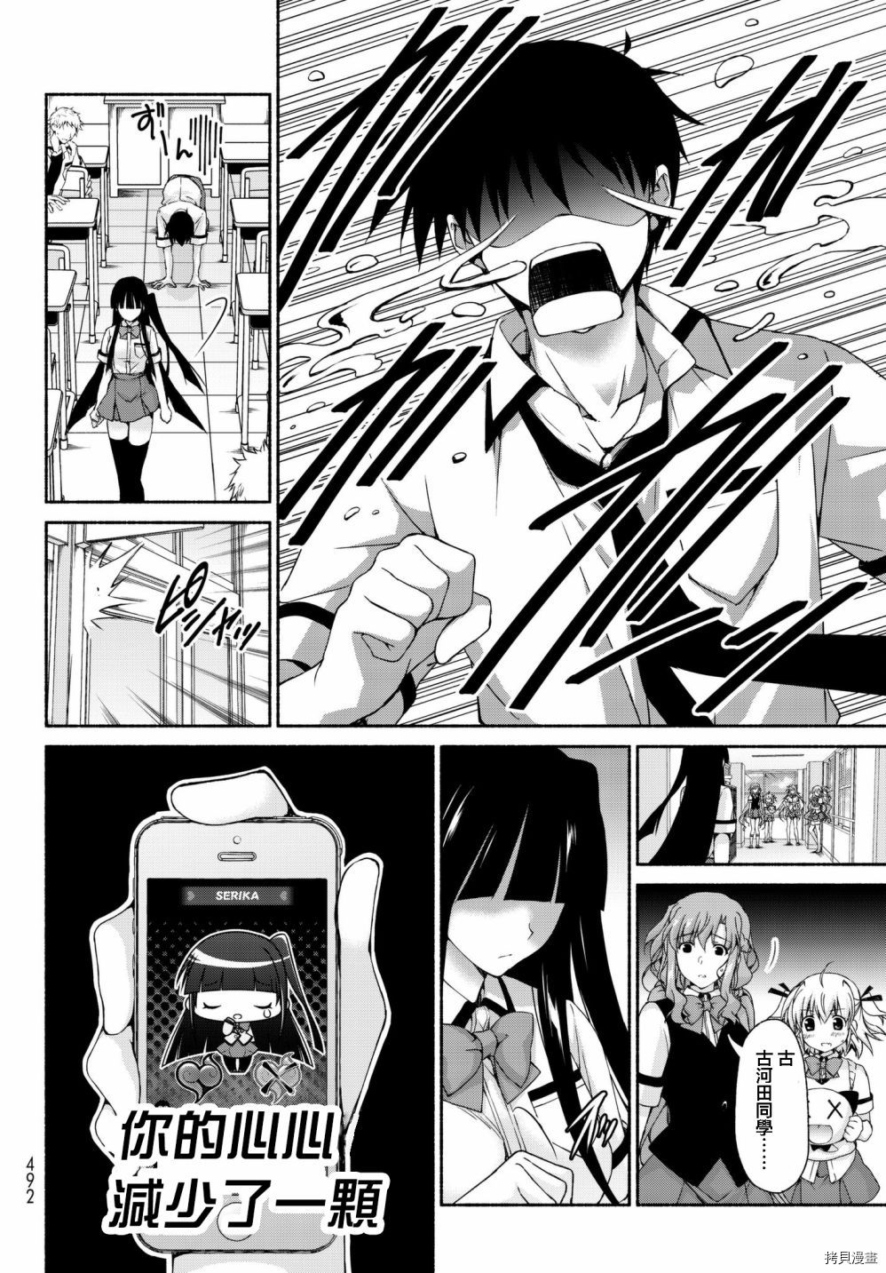 恋爱后宫游戏结束通知到来之时[拷贝漫画]韩漫全集-第12话无删减无遮挡章节图片 