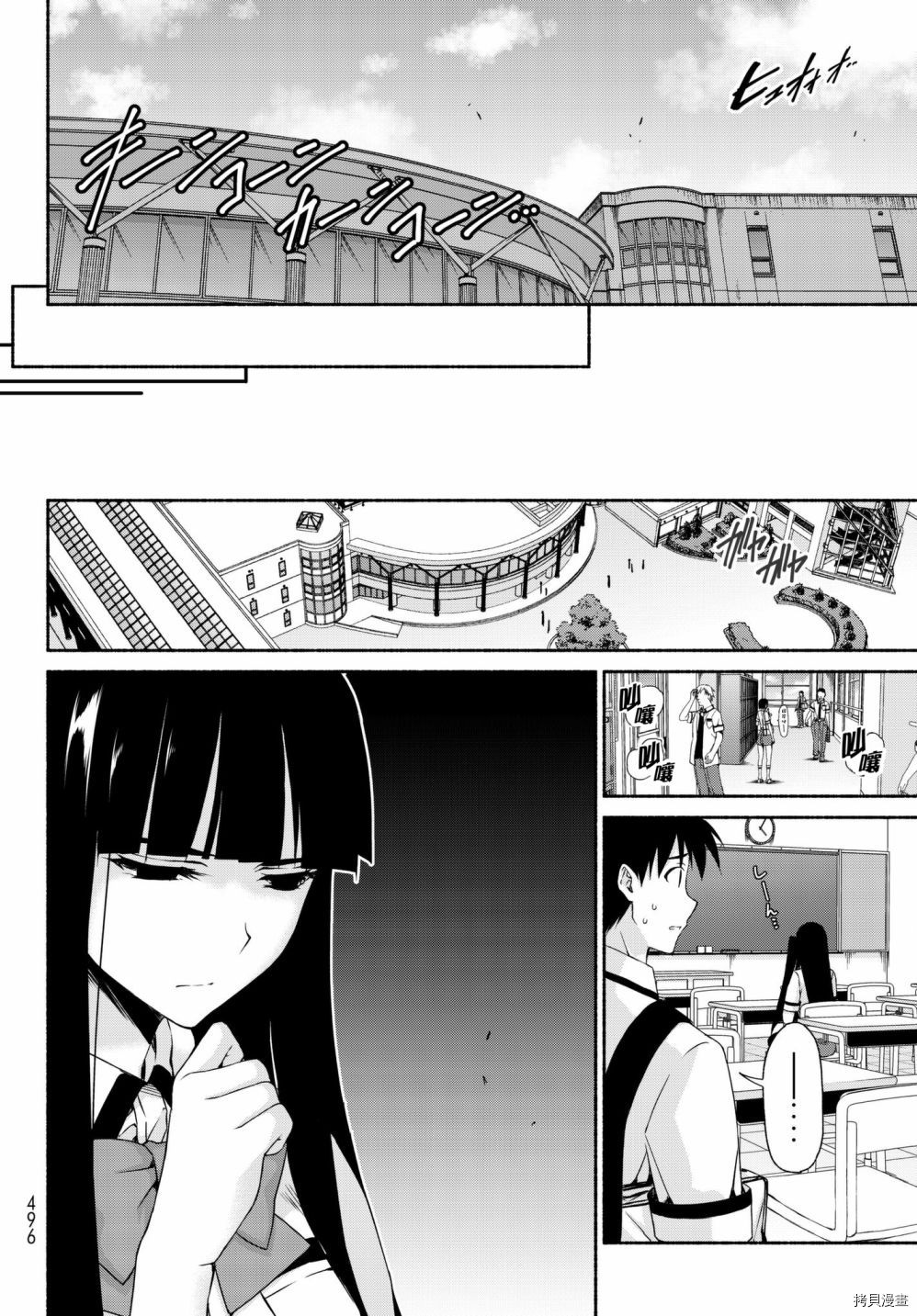 恋爱后宫游戏结束通知到来之时[拷贝漫画]韩漫全集-第12话无删减无遮挡章节图片 