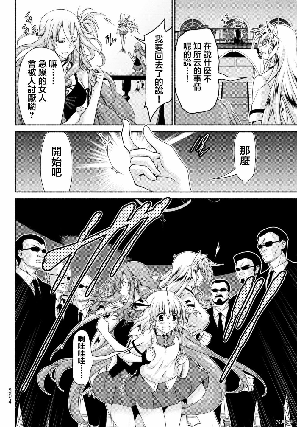 恋爱后宫游戏结束通知到来之时[拷贝漫画]韩漫全集-第12话无删减无遮挡章节图片 