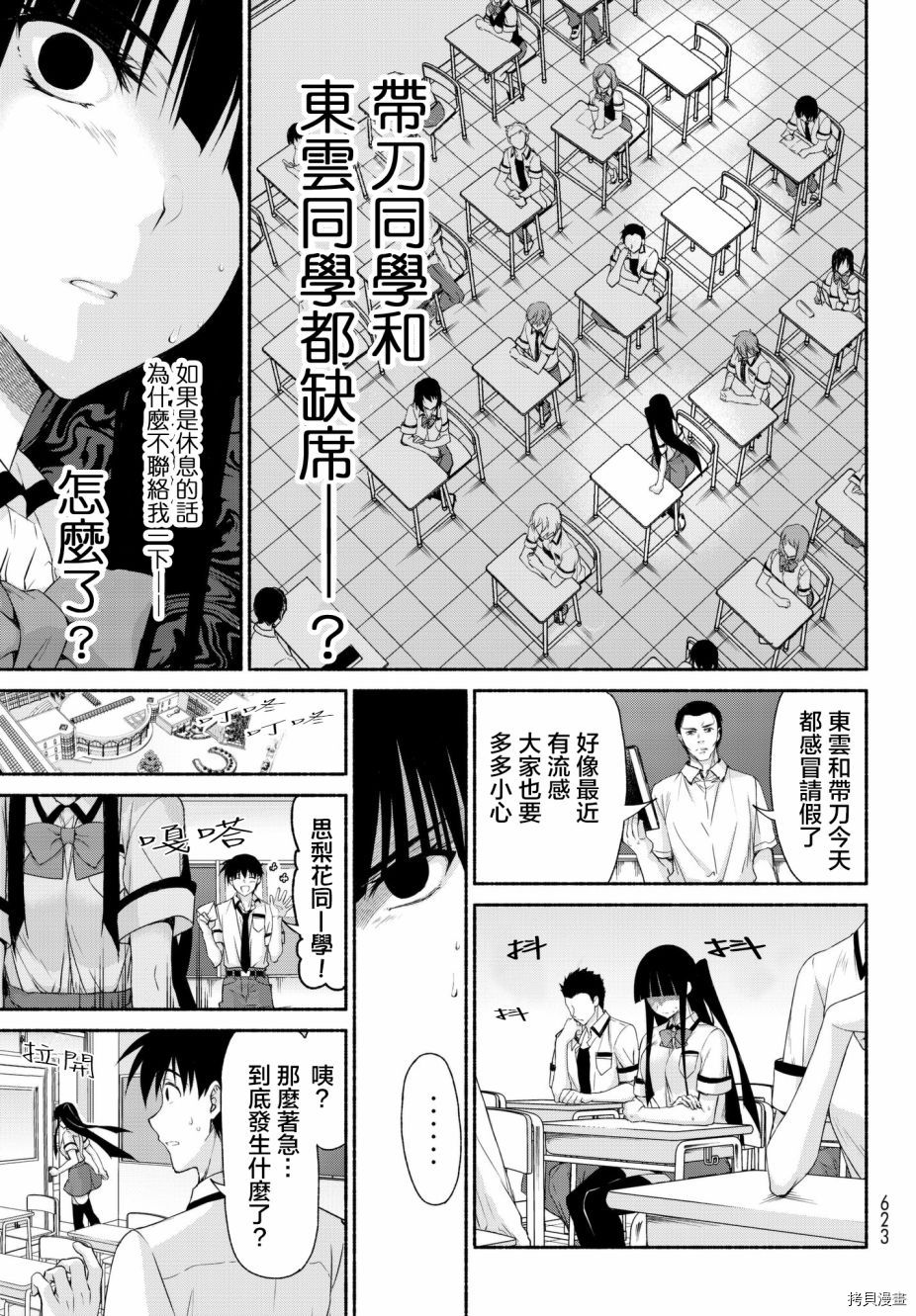 恋爱后宫游戏结束通知到来之时[拷贝漫画]韩漫全集-第13话无删减无遮挡章节图片 