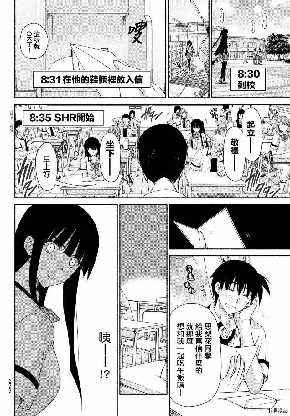 恋爱后宫游戏结束通知到来之时[拷贝漫画]韩漫全集-第13话无删减无遮挡章节图片 