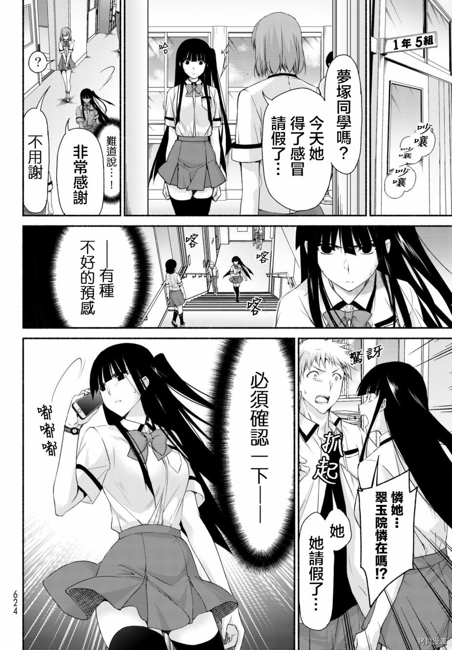恋爱后宫游戏结束通知到来之时[拷贝漫画]韩漫全集-第13话无删减无遮挡章节图片 