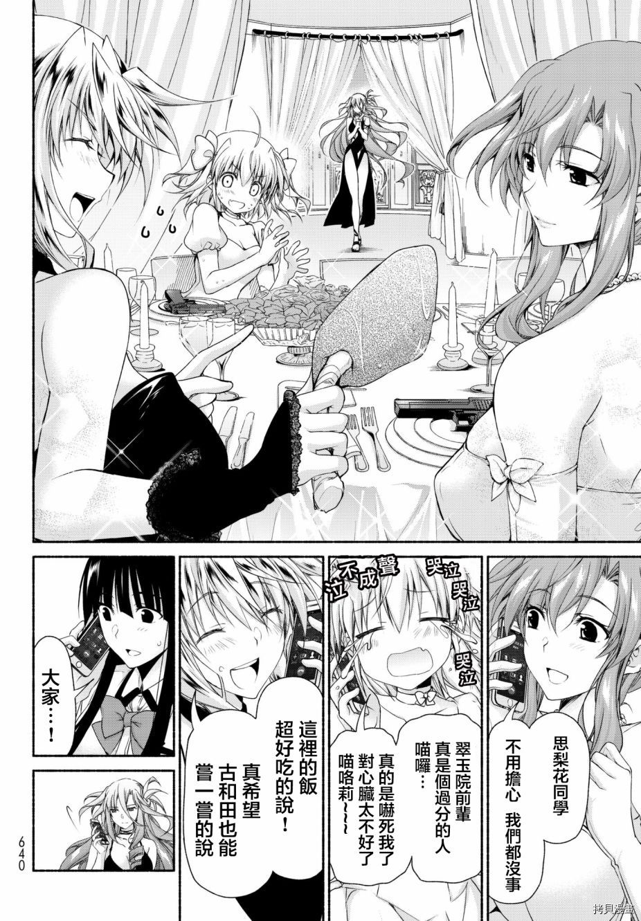 恋爱后宫游戏结束通知到来之时[拷贝漫画]韩漫全集-第13话无删减无遮挡章节图片 