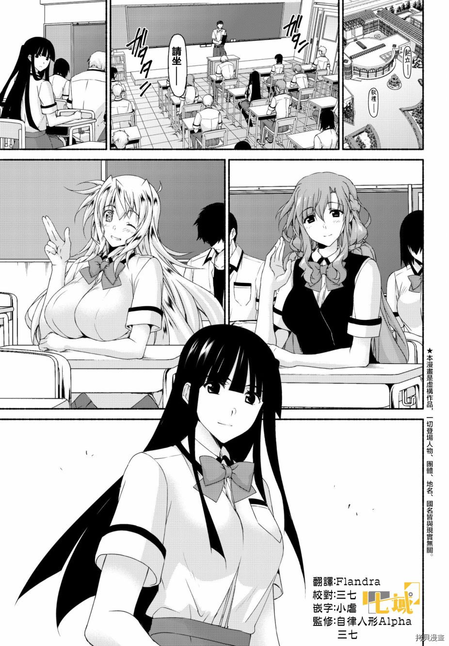 恋爱后宫游戏结束通知到来之时[拷贝漫画]韩漫全集-第14话无删减无遮挡章节图片 