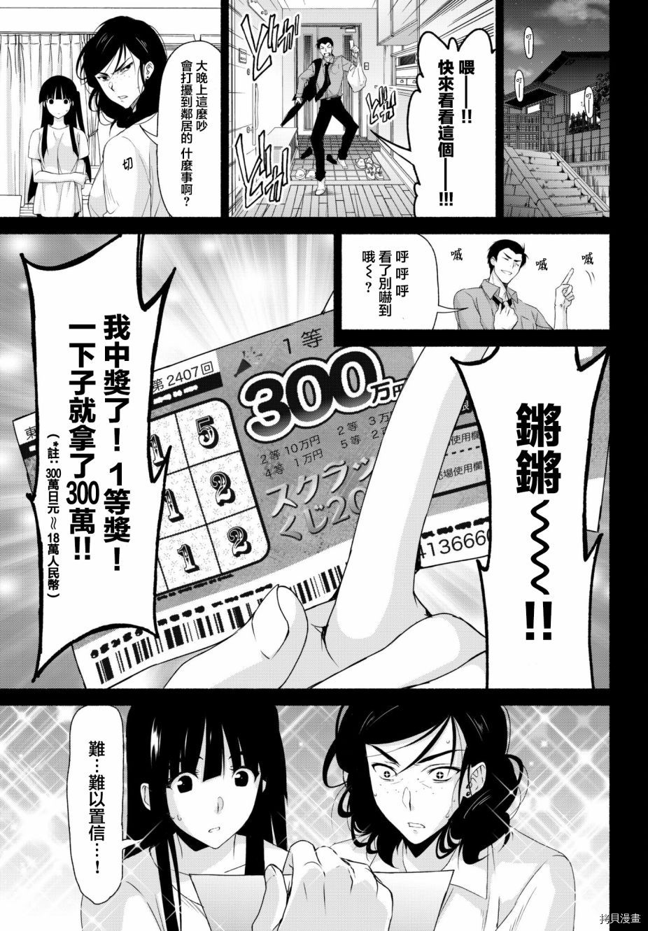 恋爱后宫游戏结束通知到来之时[拷贝漫画]韩漫全集-第14话无删减无遮挡章节图片 