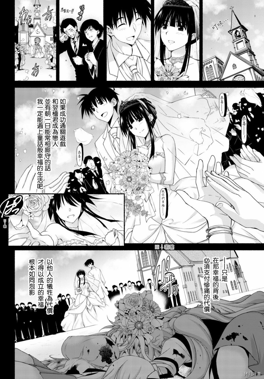 恋爱后宫游戏结束通知到来之时[拷贝漫画]韩漫全集-第14话无删减无遮挡章节图片 