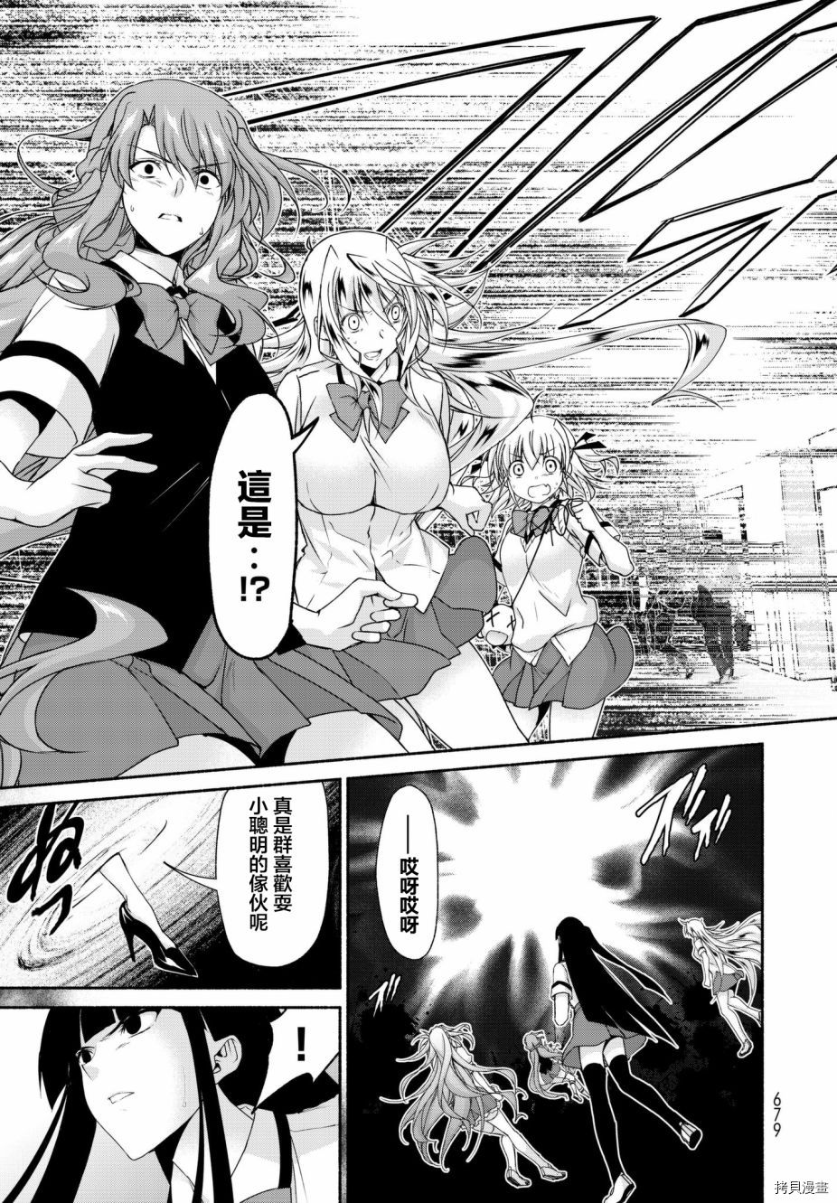 恋爱后宫游戏结束通知到来之时[拷贝漫画]韩漫全集-第14话无删减无遮挡章节图片 