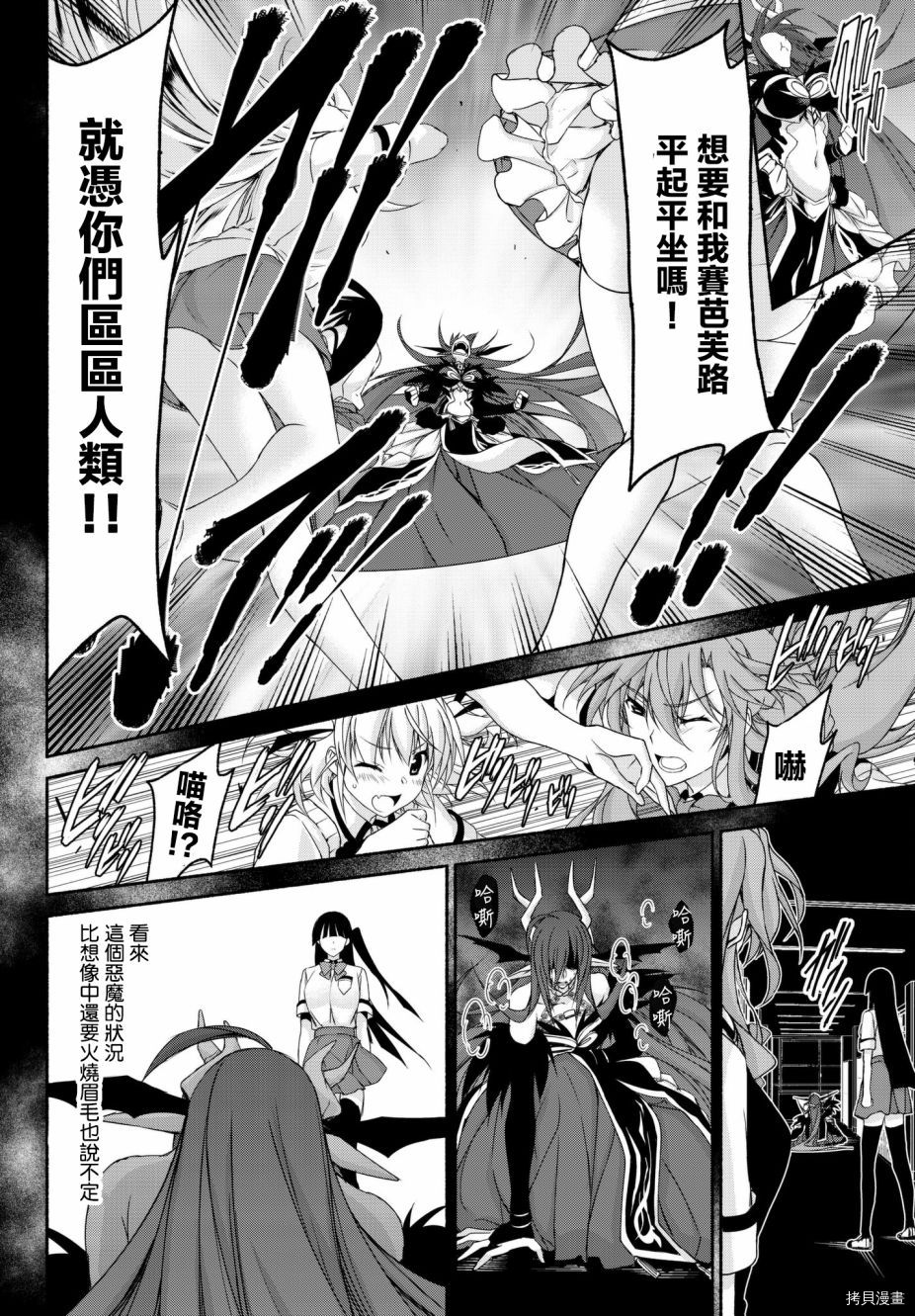 恋爱后宫游戏结束通知到来之时[拷贝漫画]韩漫全集-第14话无删减无遮挡章节图片 
