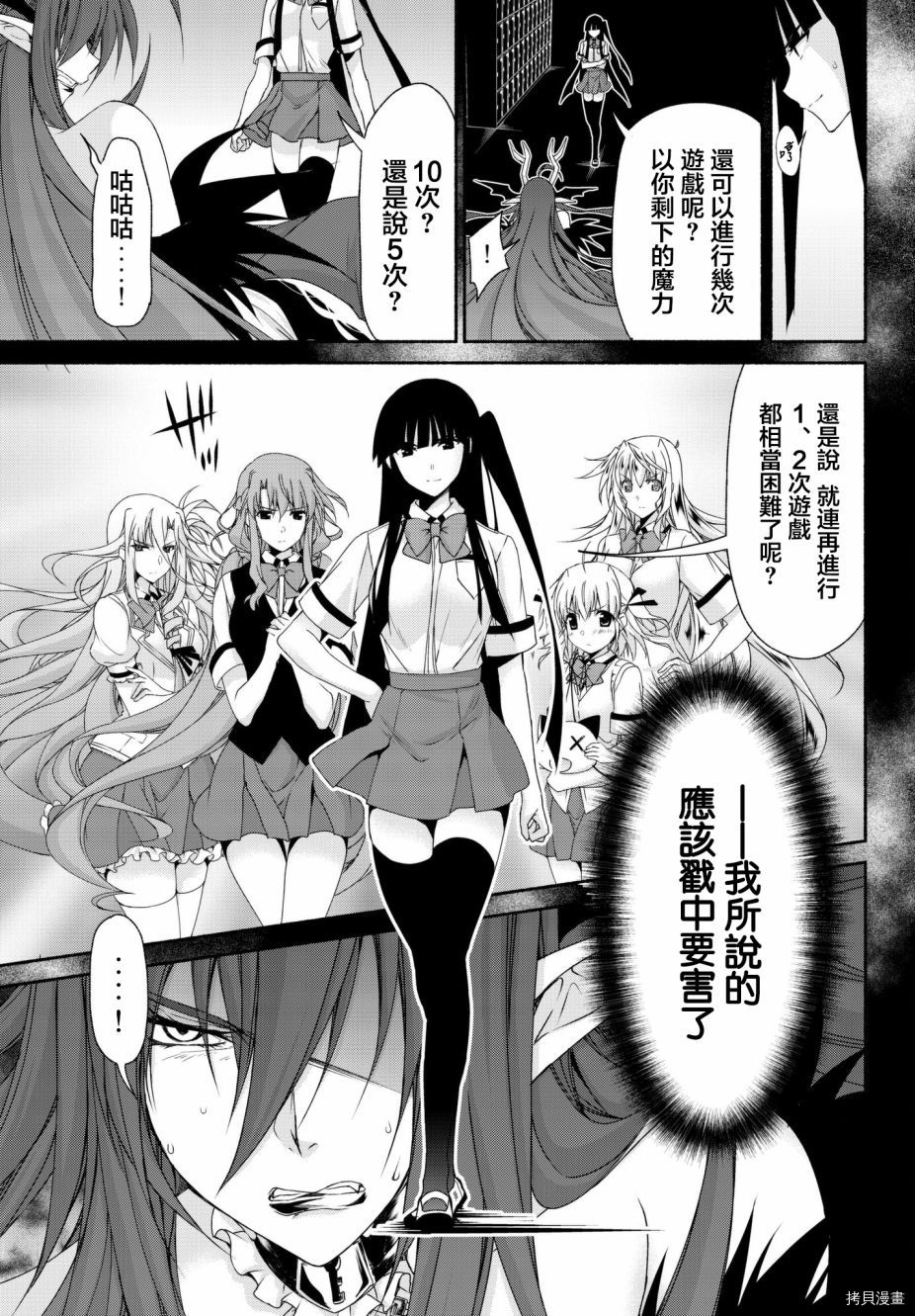 恋爱后宫游戏结束通知到来之时[拷贝漫画]韩漫全集-第14话无删减无遮挡章节图片 