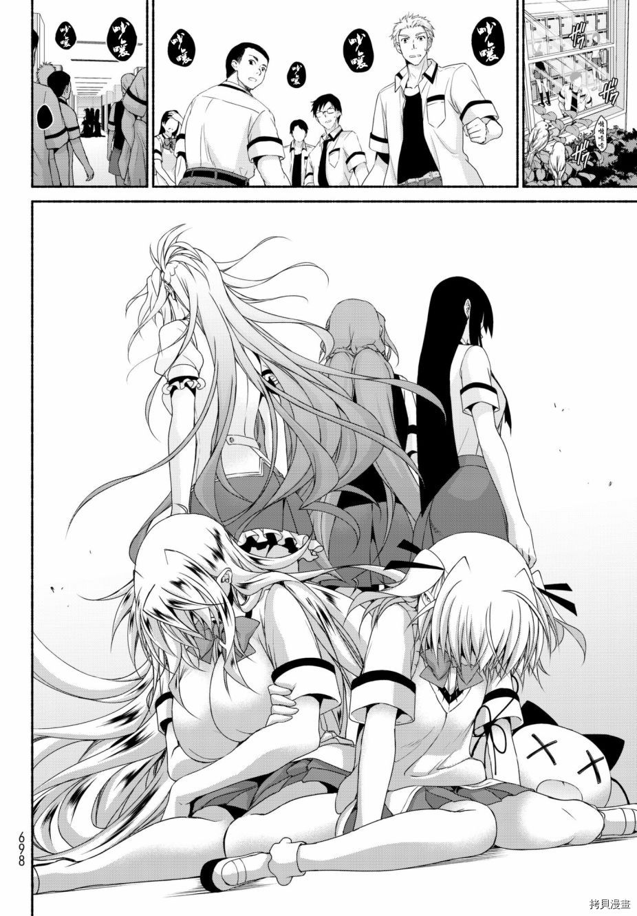 恋爱后宫游戏结束通知到来之时[拷贝漫画]韩漫全集-第14话无删减无遮挡章节图片 