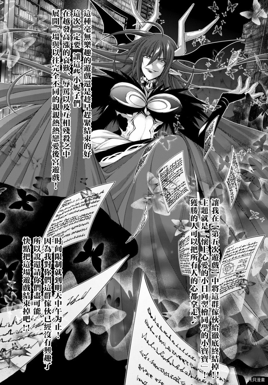 恋爱后宫游戏结束通知到来之时[拷贝漫画]韩漫全集-第15话无删减无遮挡章节图片 