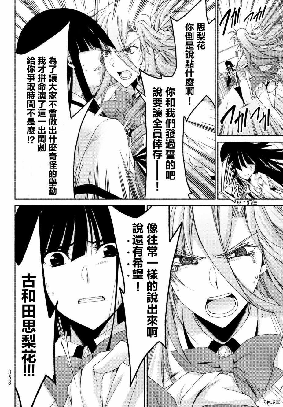 恋爱后宫游戏结束通知到来之时[拷贝漫画]韩漫全集-第15话无删减无遮挡章节图片 