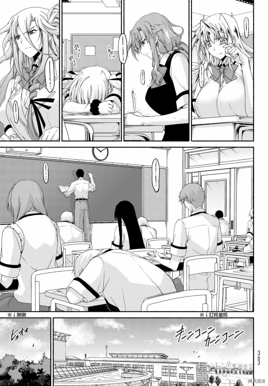 恋爱后宫游戏结束通知到来之时[拷贝漫画]韩漫全集-第15话无删减无遮挡章节图片 