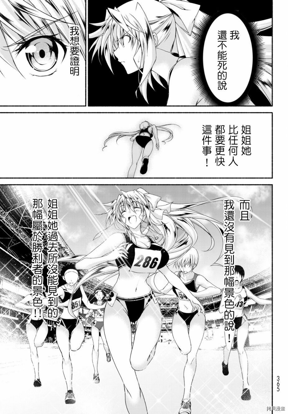 恋爱后宫游戏结束通知到来之时[拷贝漫画]韩漫全集-第15话无删减无遮挡章节图片 