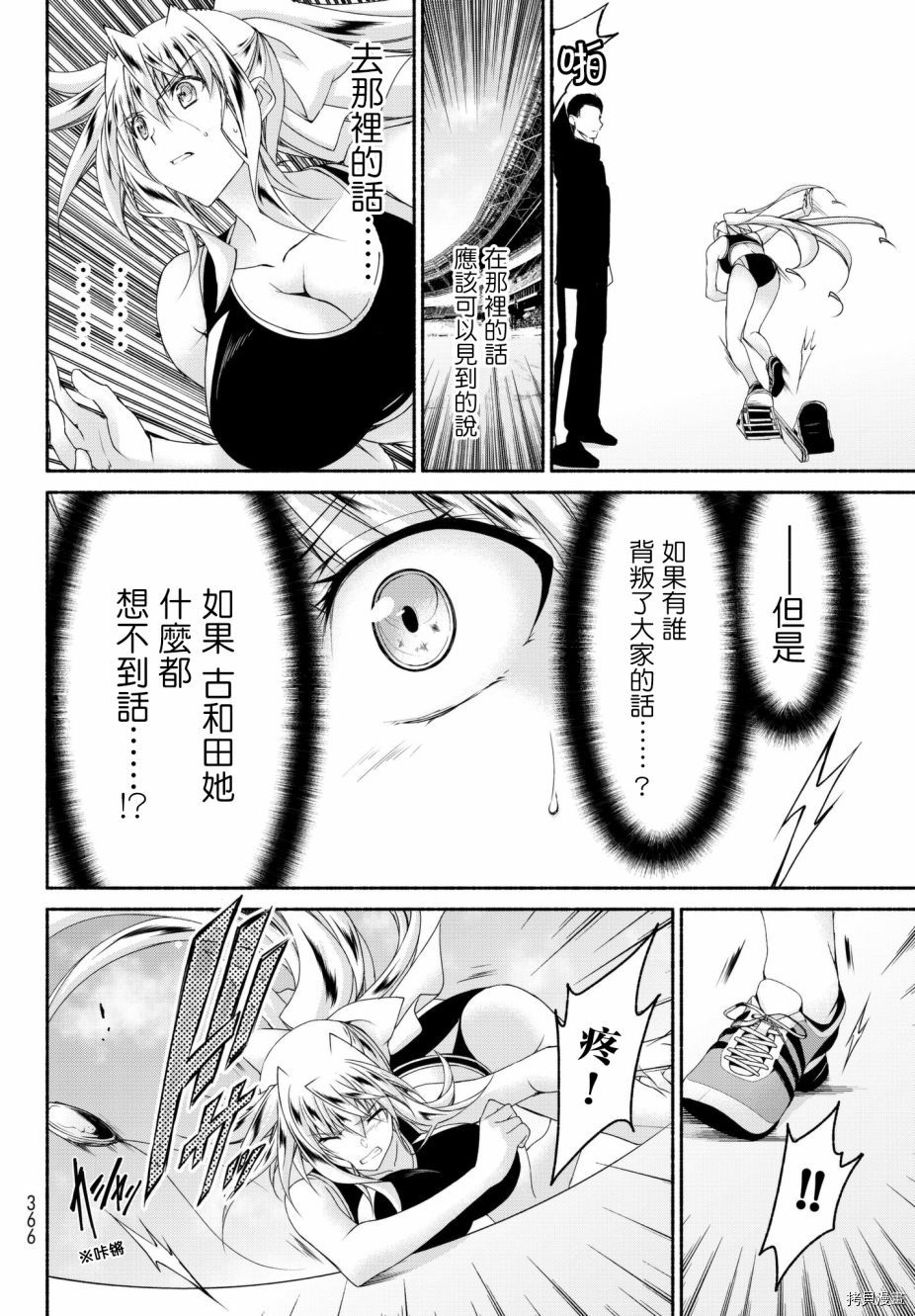 恋爱后宫游戏结束通知到来之时[拷贝漫画]韩漫全集-第15话无删减无遮挡章节图片 
