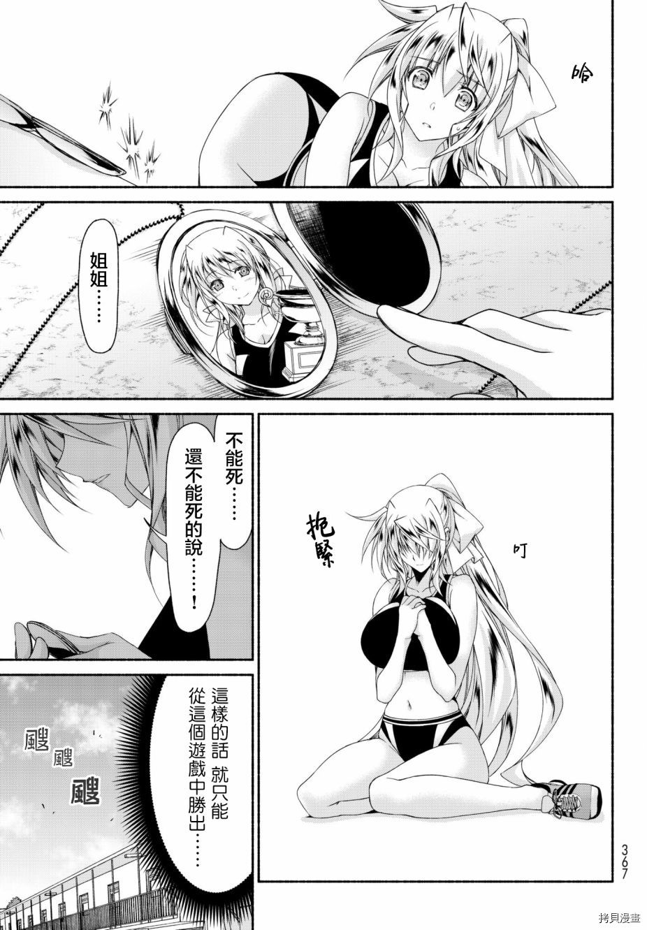 恋爱后宫游戏结束通知到来之时[拷贝漫画]韩漫全集-第15话无删减无遮挡章节图片 