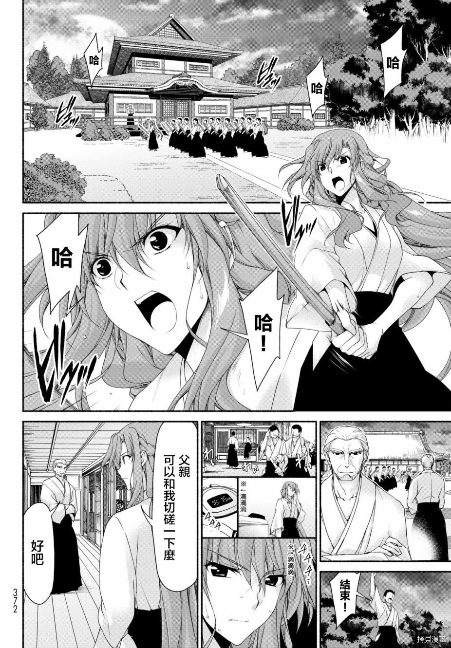 恋爱后宫游戏结束通知到来之时[拷贝漫画]韩漫全集-第15话无删减无遮挡章节图片 