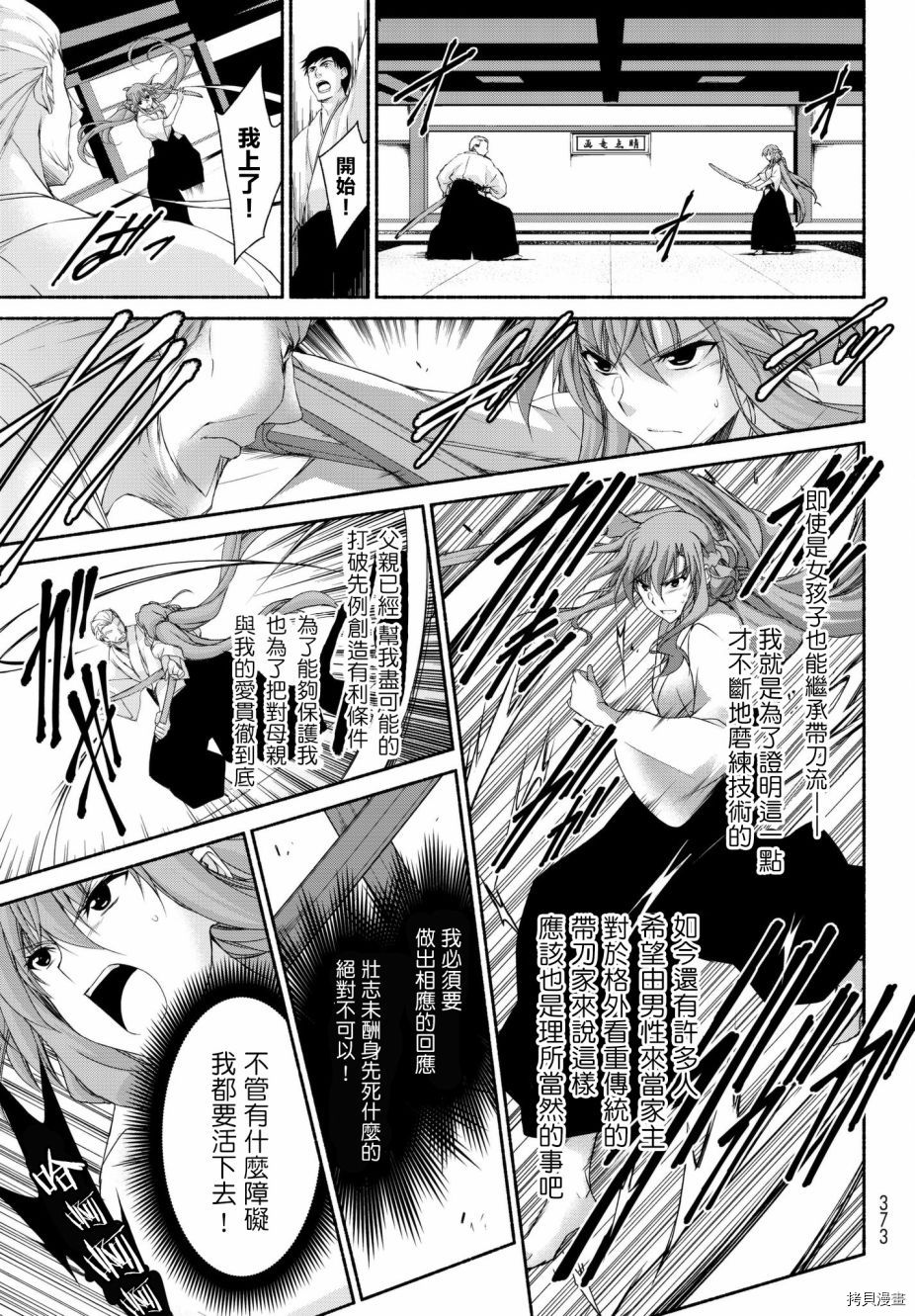 恋爱后宫游戏结束通知到来之时[拷贝漫画]韩漫全集-第15话无删减无遮挡章节图片 