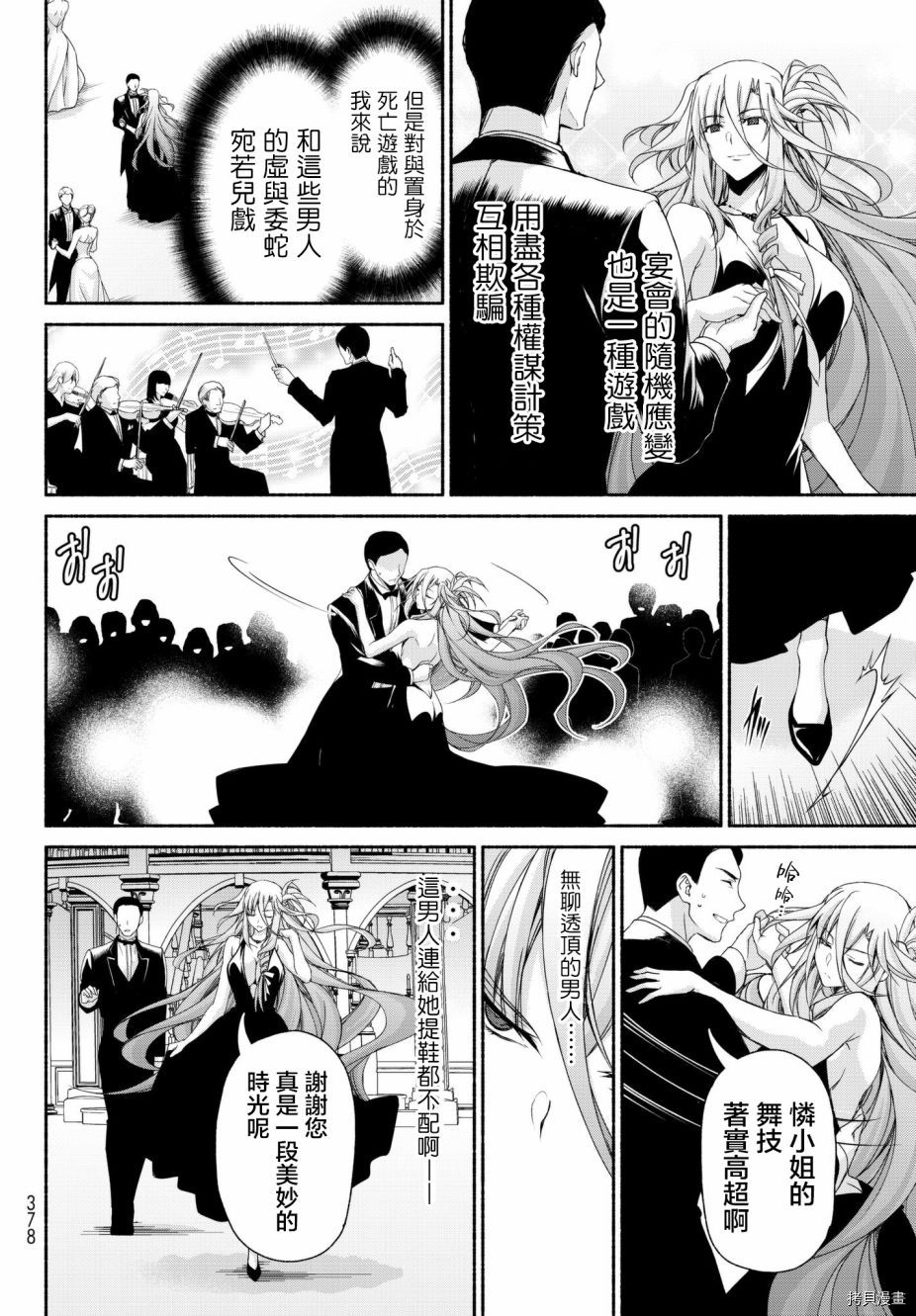 恋爱后宫游戏结束通知到来之时[拷贝漫画]韩漫全集-第15话无删减无遮挡章节图片 