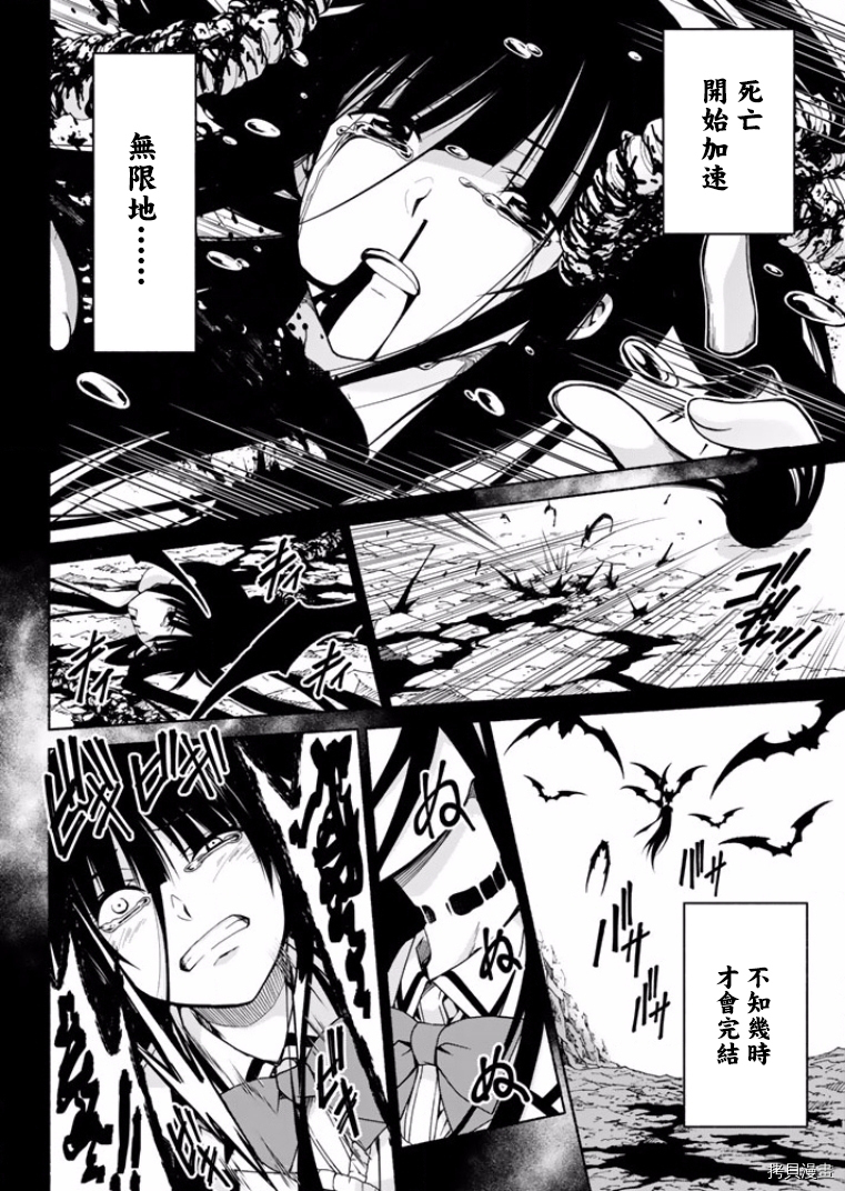 恋爱后宫游戏结束通知到来之时[拷贝漫画]韩漫全集-第01话无删减无遮挡章节图片 