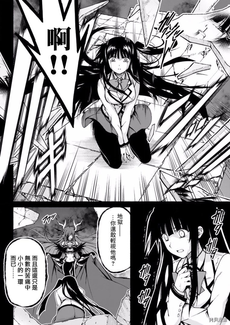恋爱后宫游戏结束通知到来之时[拷贝漫画]韩漫全集-第01话无删减无遮挡章节图片 