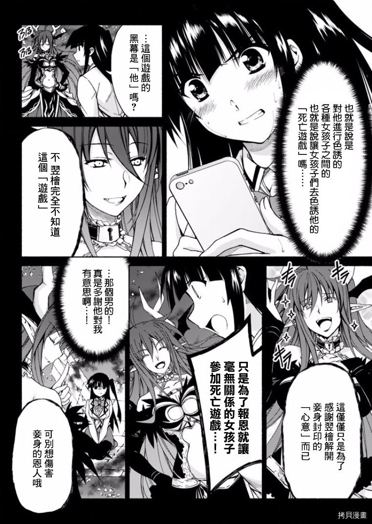 恋爱后宫游戏结束通知到来之时[拷贝漫画]韩漫全集-第01话无删减无遮挡章节图片 