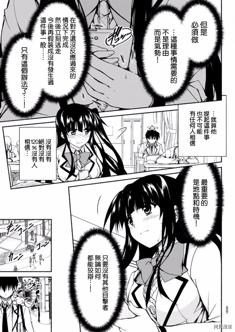 恋爱后宫游戏结束通知到来之时[拷贝漫画]韩漫全集-第01话无删减无遮挡章节图片 