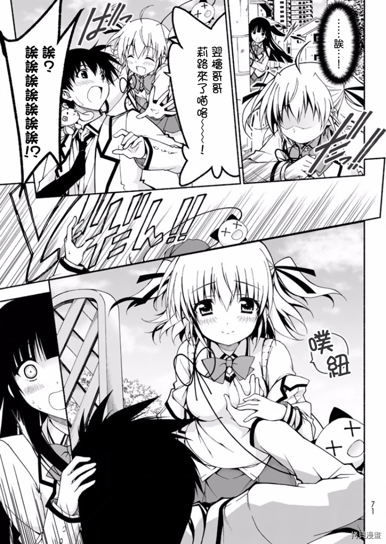 恋爱后宫游戏结束通知到来之时[拷贝漫画]韩漫全集-第01话无删减无遮挡章节图片 