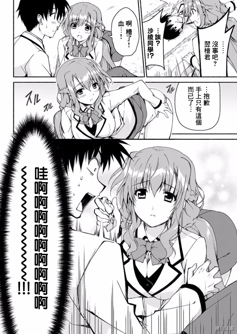 恋爱后宫游戏结束通知到来之时[拷贝漫画]韩漫全集-第01话无删减无遮挡章节图片 