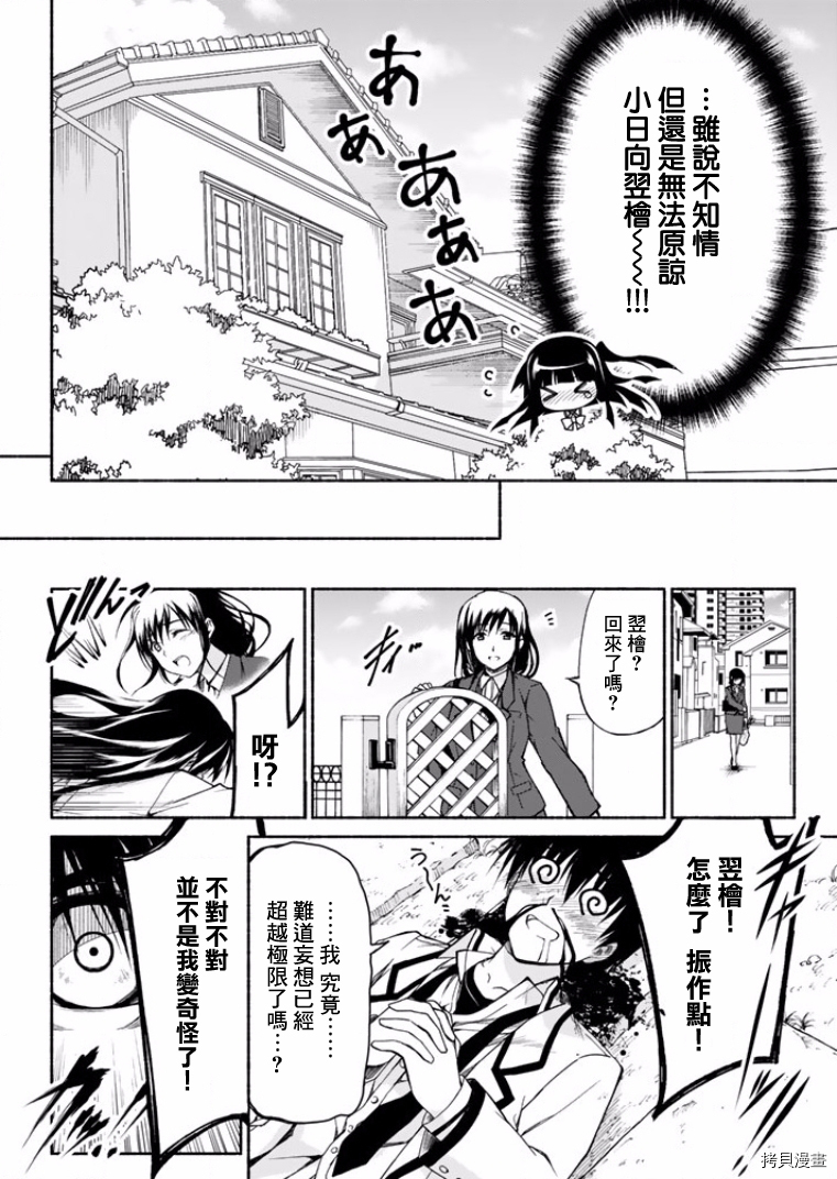 恋爱后宫游戏结束通知到来之时[拷贝漫画]韩漫全集-第01话无删减无遮挡章节图片 