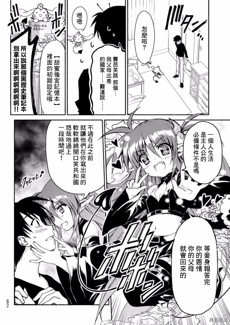 恋爱后宫游戏结束通知到来之时[拷贝漫画]韩漫全集-第01话无删减无遮挡章节图片 