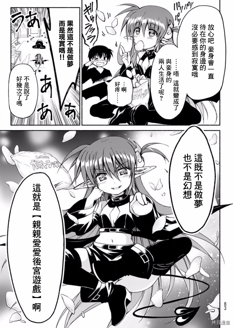 恋爱后宫游戏结束通知到来之时[拷贝漫画]韩漫全集-第01话无删减无遮挡章节图片 