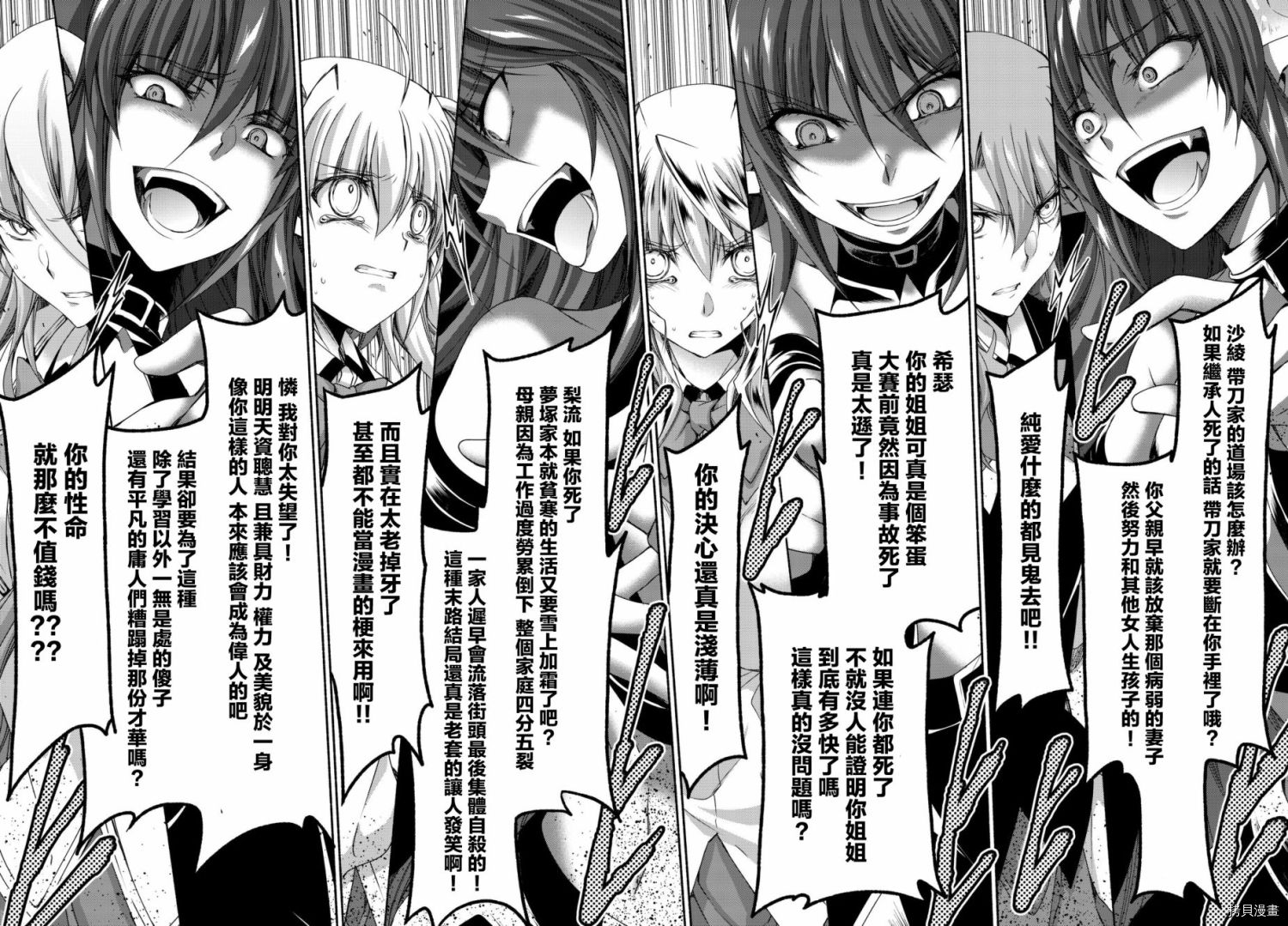 恋爱后宫游戏结束通知到来之时[拷贝漫画]韩漫全集-第16话无删减无遮挡章节图片 