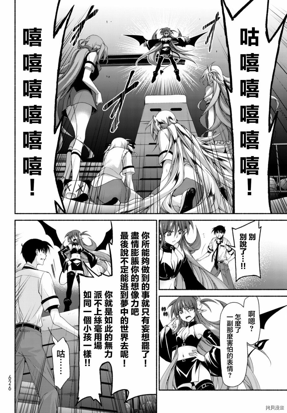 恋爱后宫游戏结束通知到来之时[拷贝漫画]韩漫全集-第16话无删减无遮挡章节图片 