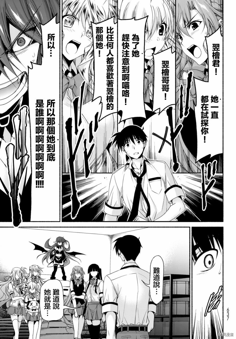 恋爱后宫游戏结束通知到来之时[拷贝漫画]韩漫全集-第16话无删减无遮挡章节图片 