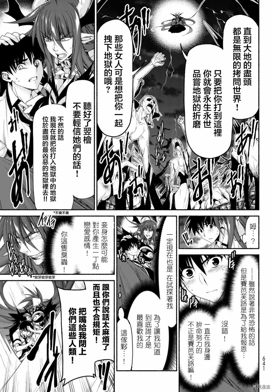 恋爱后宫游戏结束通知到来之时[拷贝漫画]韩漫全集-第16话无删减无遮挡章节图片 
