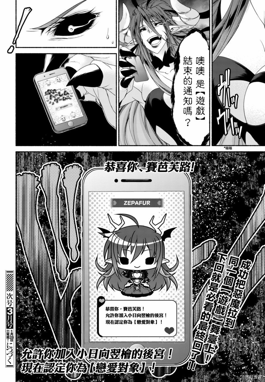 恋爱后宫游戏结束通知到来之时[拷贝漫画]韩漫全集-第16话无删减无遮挡章节图片 