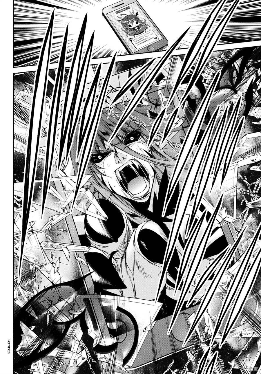 恋爱后宫游戏结束通知到来之时[拷贝漫画]韩漫全集-第17话无删减无遮挡章节图片 