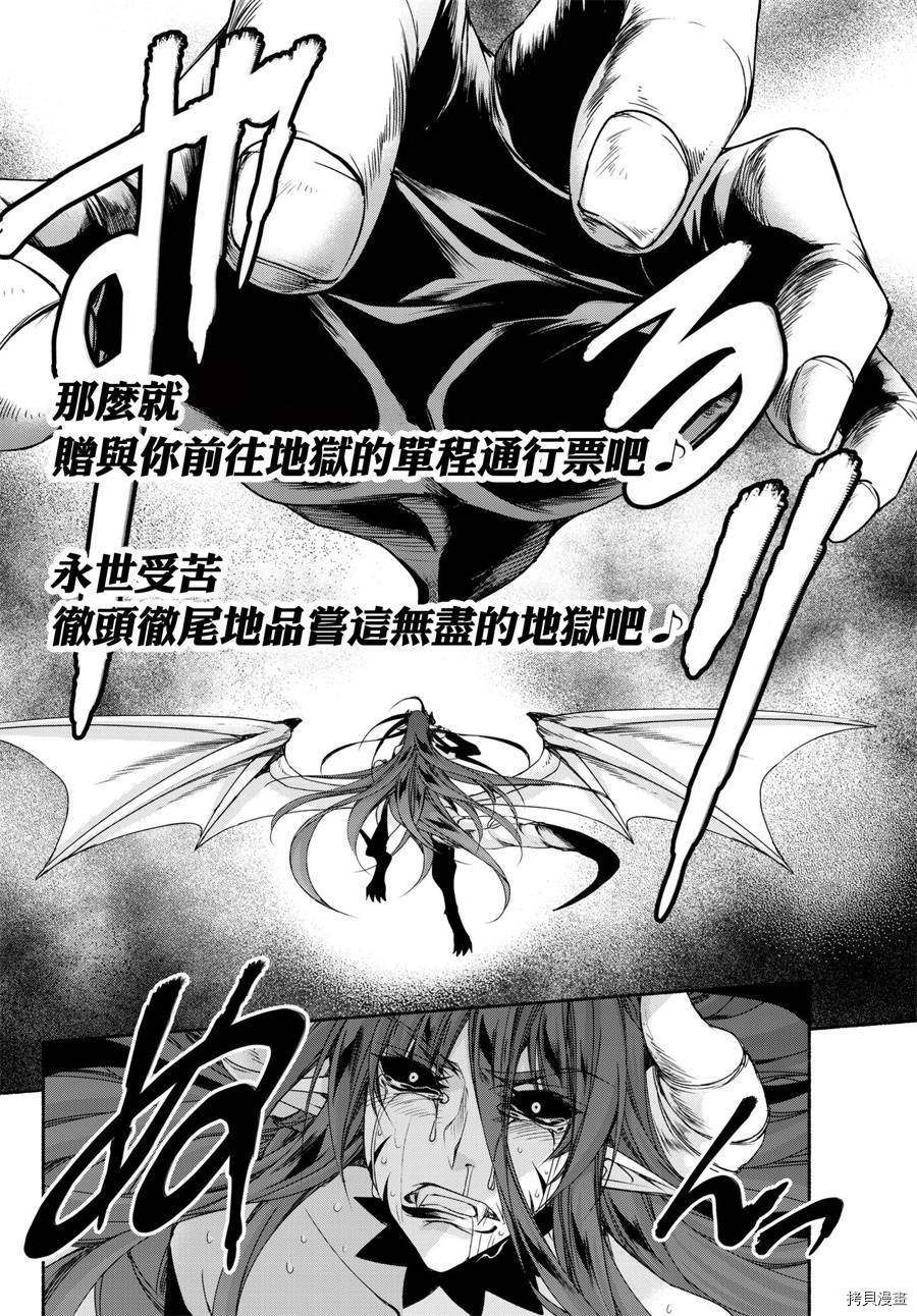 恋爱后宫游戏结束通知到来之时[拷贝漫画]韩漫全集-第17话无删减无遮挡章节图片 
